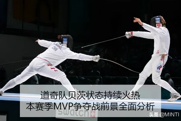 道奇队贝茨状态持续火热 本赛季MVP争夺战前景全面分析